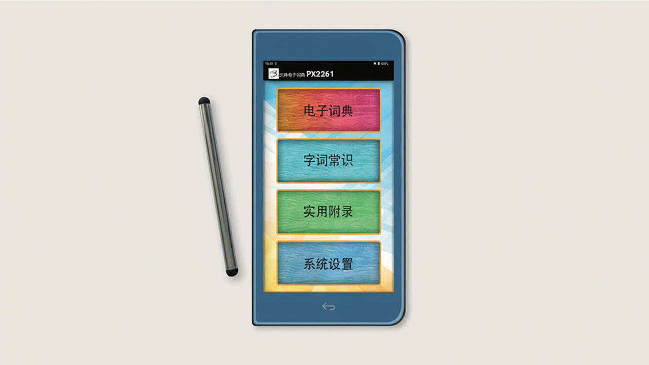 Dedicated E-Dictionary vs. Phone App: Which Tool Fits Your Language Study?
