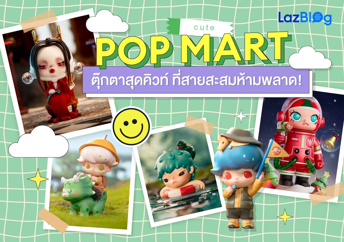 Lazblog_POPMART