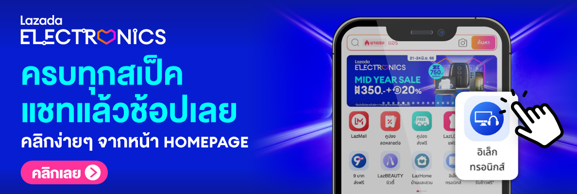 Lazblog-electronics_banner