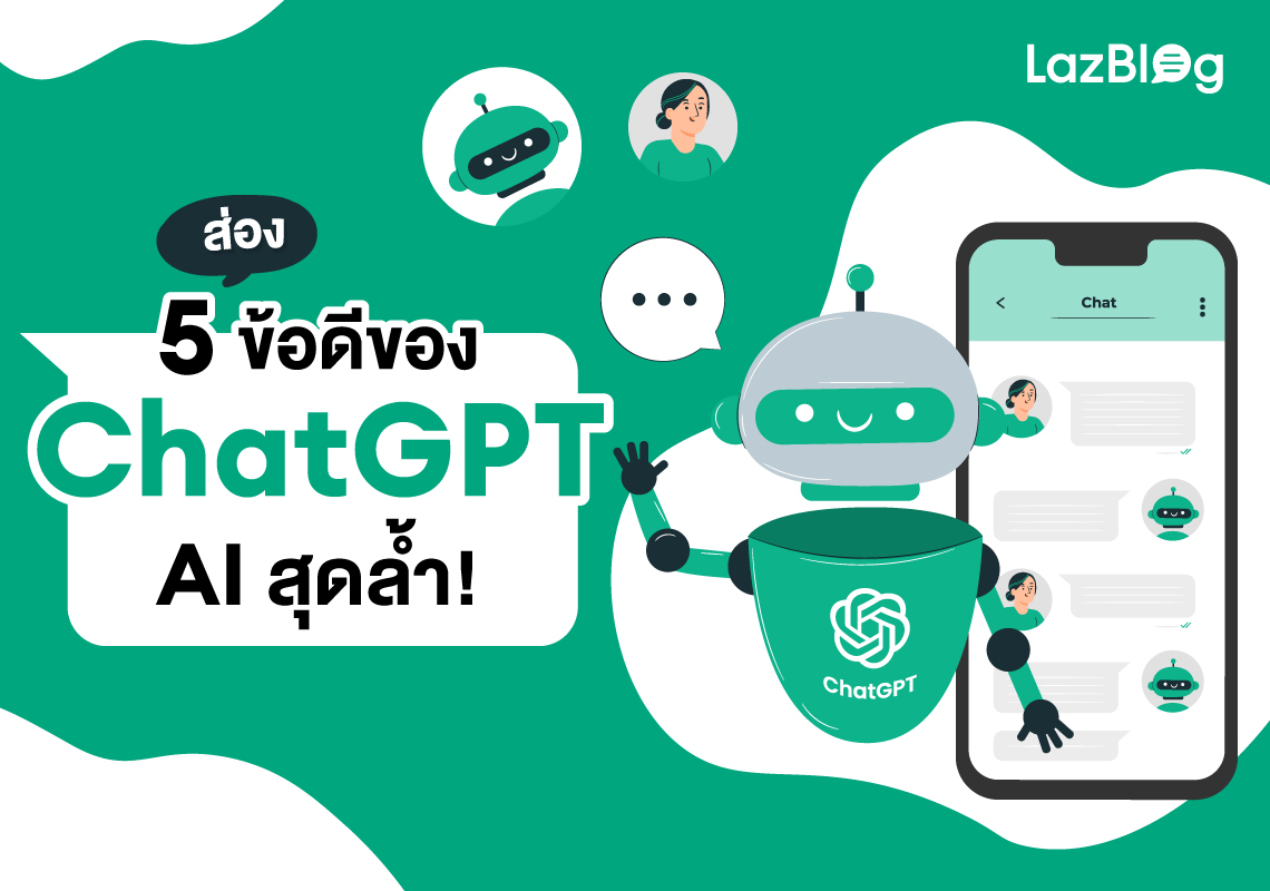 LazBlog_ChatGPT Ai