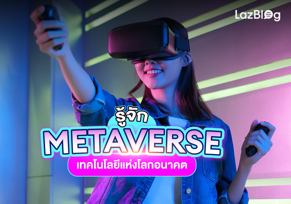 Lazblog_Metaverse