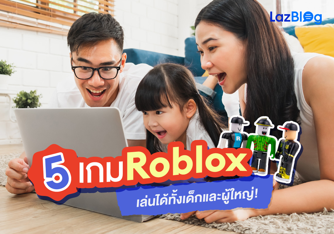 LazBlog_Roblox
