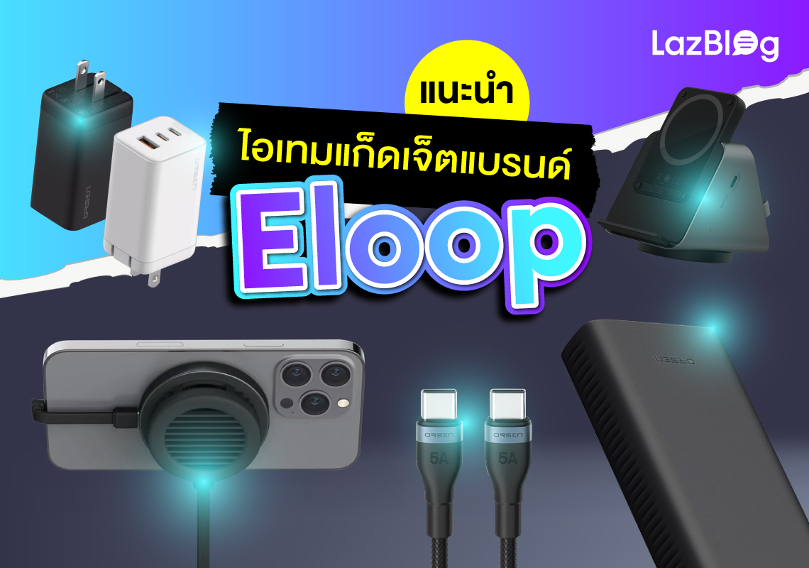 LazBlog_Eloop