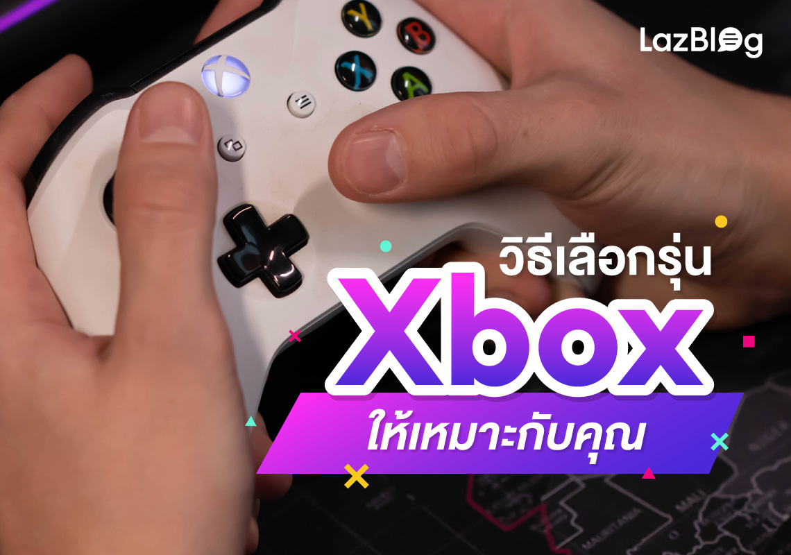 LazBlog_Xbox